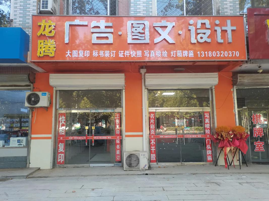 我就是这样开的这家广告图文店&nbsp;设计图文的无限可能